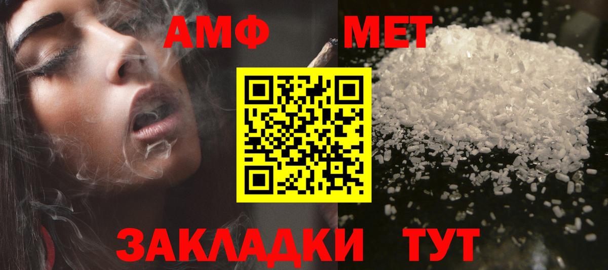 Куйбышев  АМФЕТАМИН  Вход с VPN  АМФ 97% 