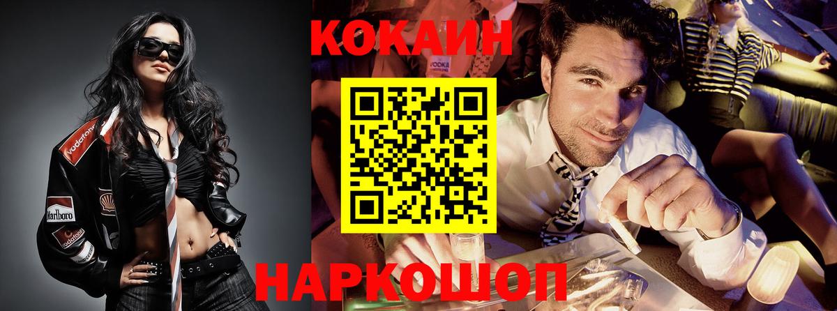 Кокаин Перу Куйбышев
