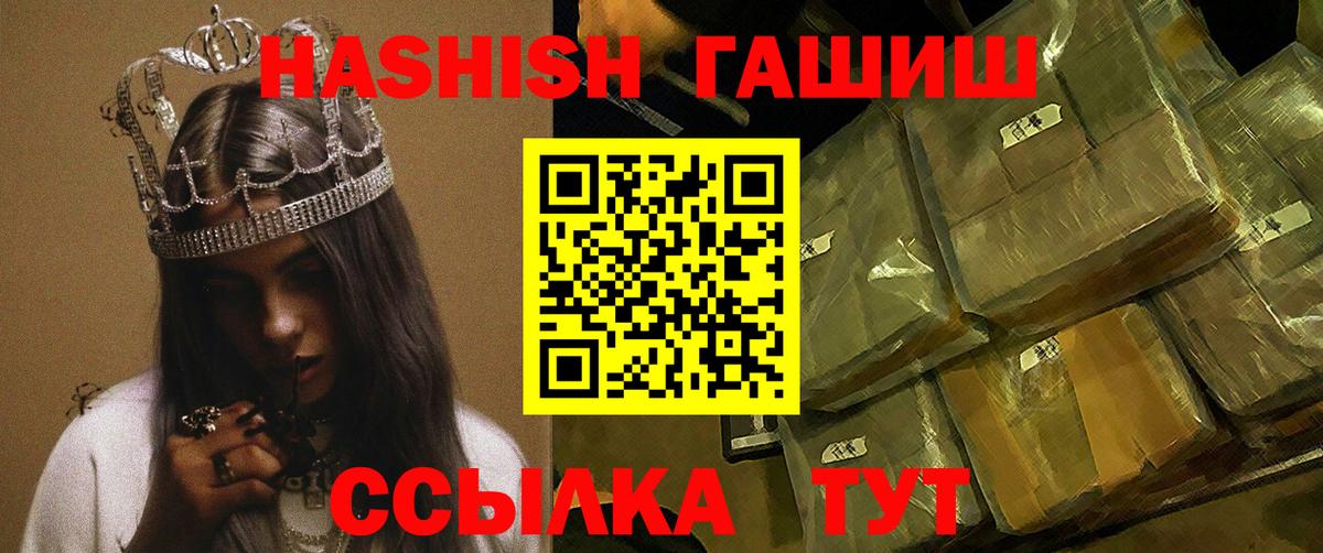 Куйбышев  ГАШ убойный  Вход с VPN  Гашиш hashish 
