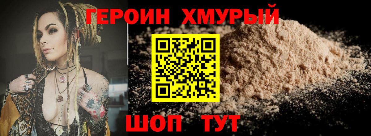 ГЕРОИН афганец Куйбышев
