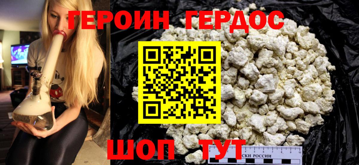Куйбышев  Героин герыч  Вход с VPN 