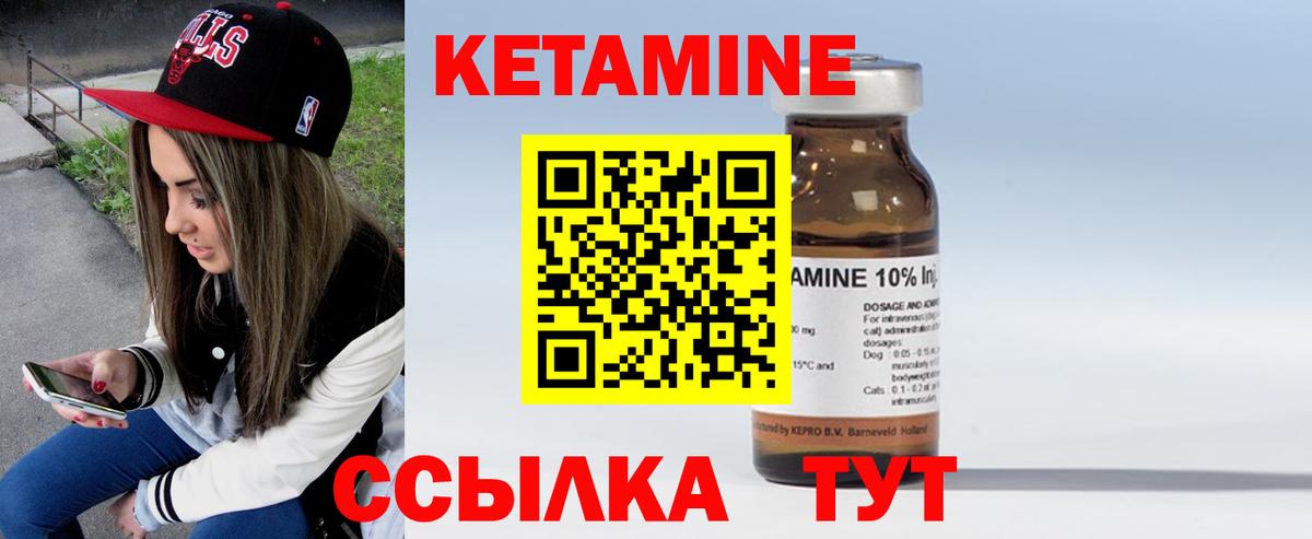 Куйбышев  Кетамин VHQ  Вход с VPN 