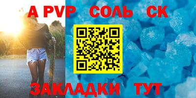 ALPHA PVP Камышлов