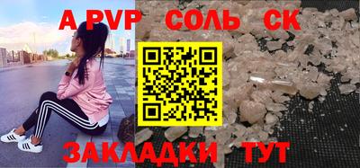 ALPHA PVP Камышлов