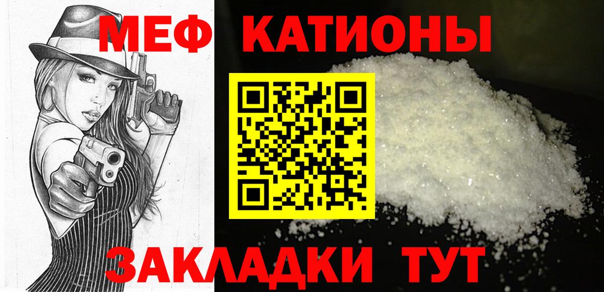 Меф мука Куйбышев