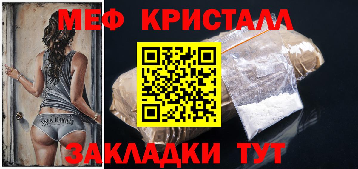 МЯУ-МЯУ VHQ  Мефедрон мука  Вход с VPN  Куйбышев 