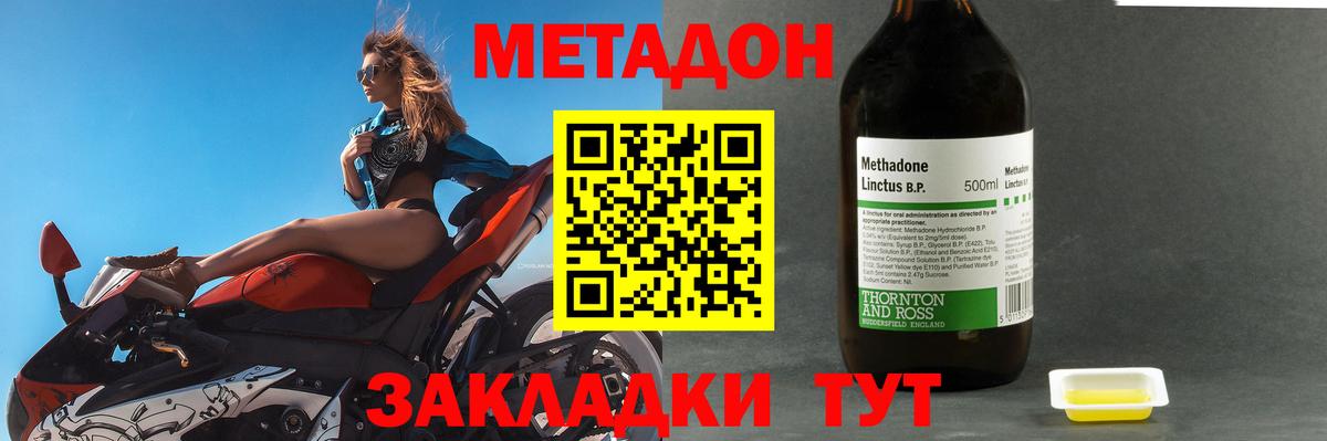 МЕТАДОН кристалл  МЕТАДОН кристалл  Куйбышев  Вход с VPN 