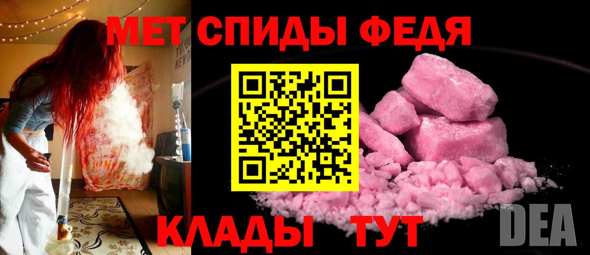 Куйбышев  МЕТАМФЕТАМИН Methamphetamine  Первитин  Вход с VPN 