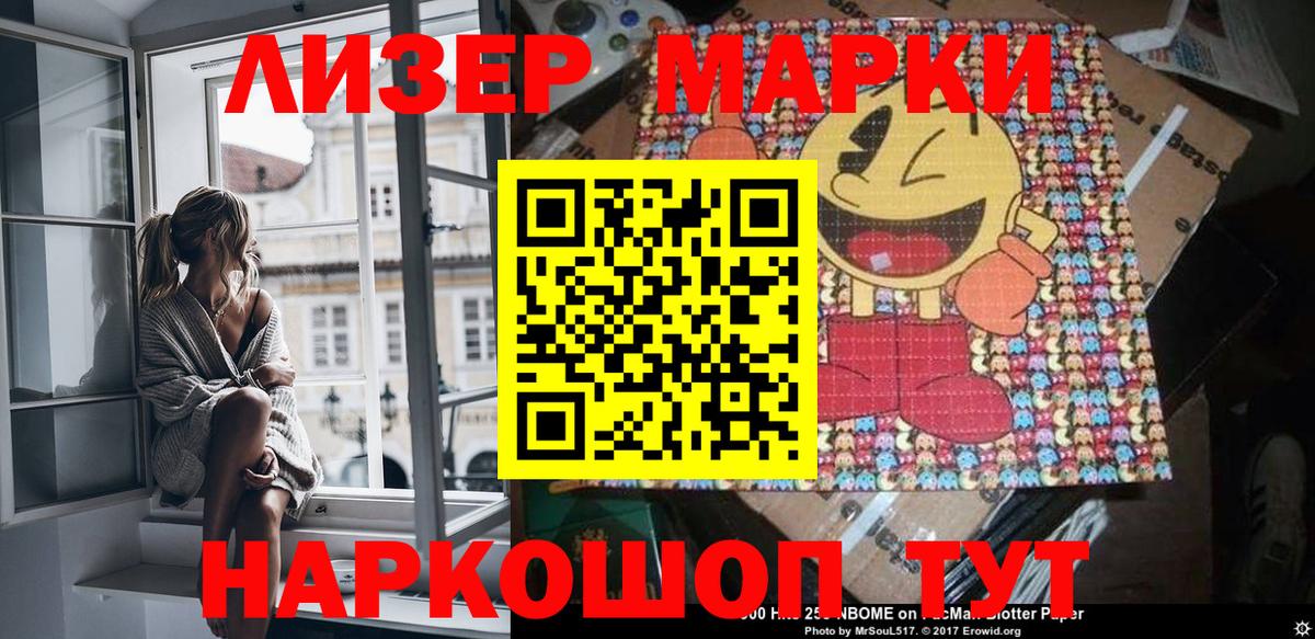 Наркотические марки 1,8мг  Наркотические марки 1,8мг  Куйбышев  где найти   Вход с VPN 