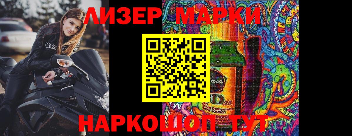 Наркотические марки 1500мкг Куйбышев