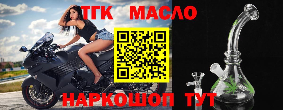 ТГК THC oil  ТГК вейп с тгк  Куйбышев  Вход с VPN 