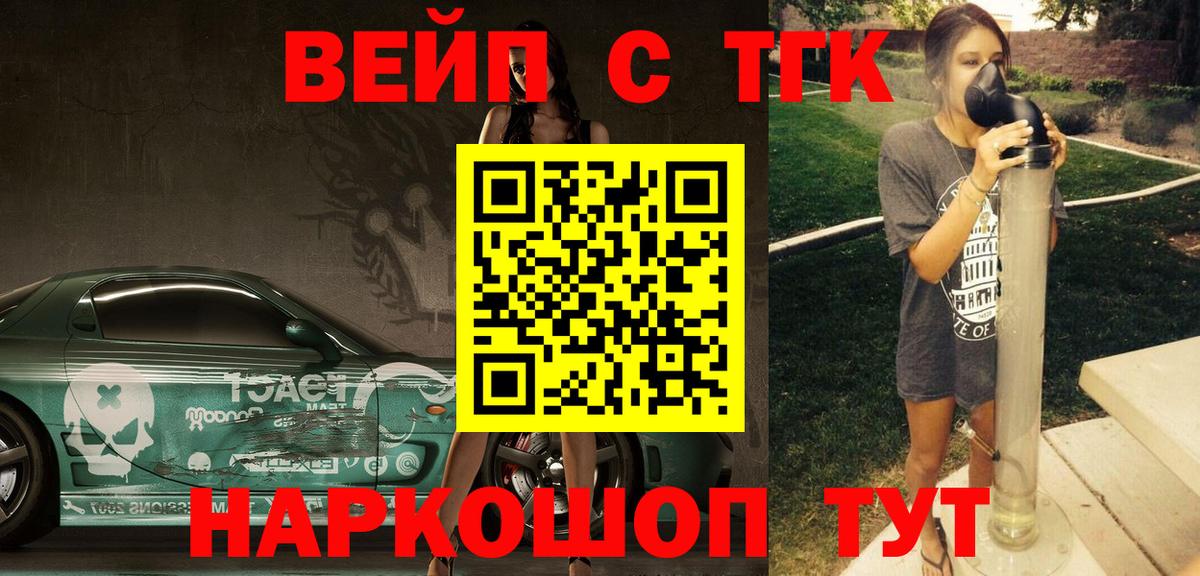 Дистиллят ТГК вейп с тгк Куйбышев